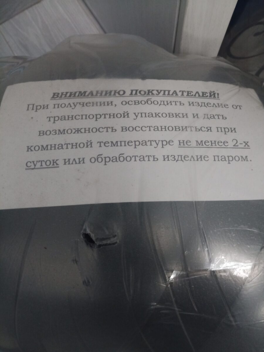 Упаковка с инструкцией